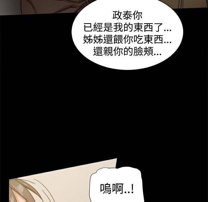 ThrillGirl第25话