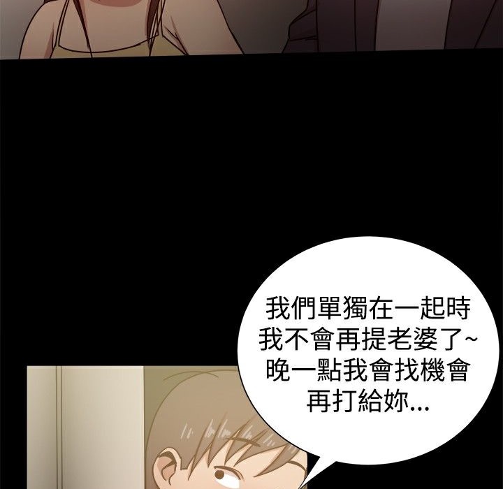 ThrillGirl第25话