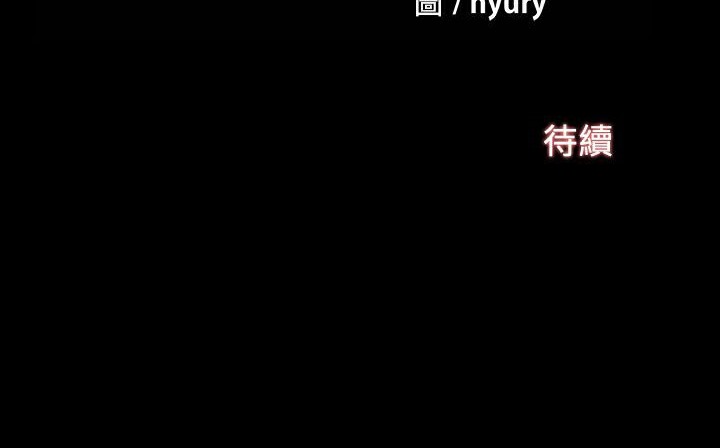 ThrillGirl第25话