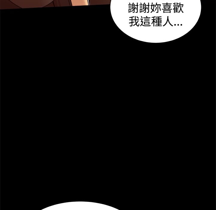ThrillGirl第29话