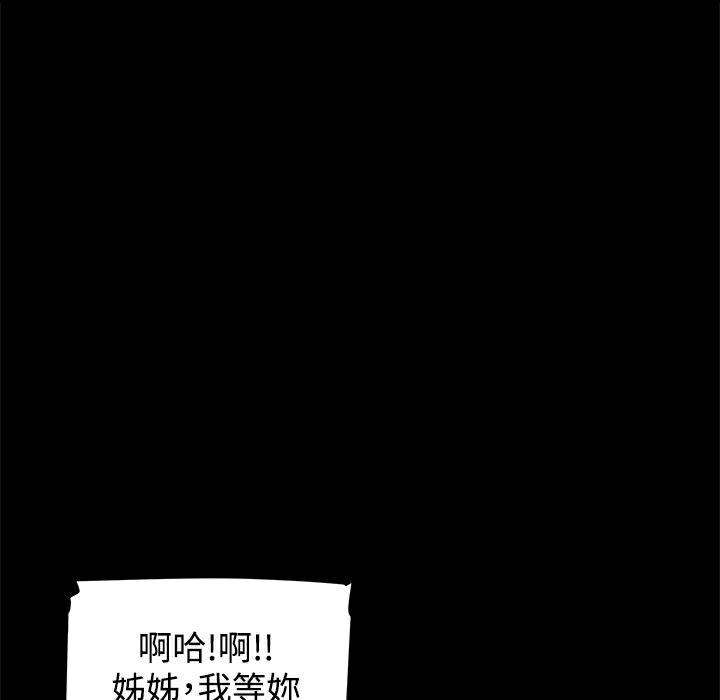 ThrillGirl第29话