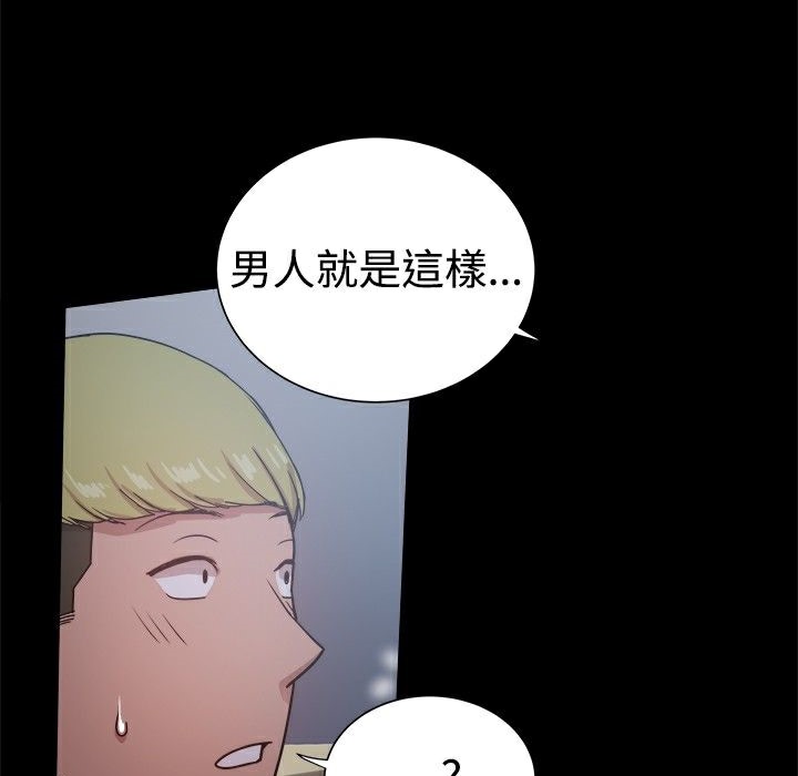 ThrillGirl第29話