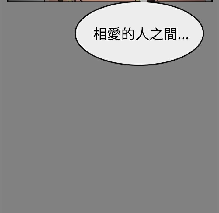 ThrillGirl第30話