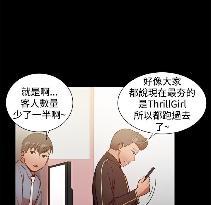 ThrillGirl第31话