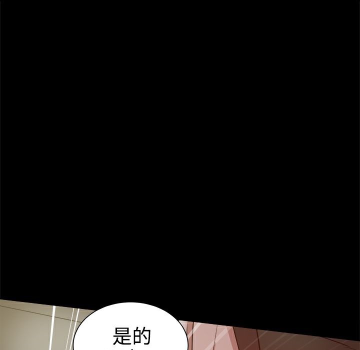 ThrillGirl第32话