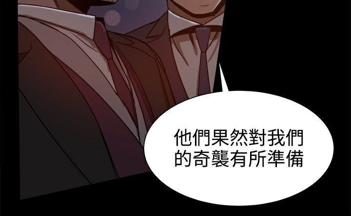 ThrillGirl第32话