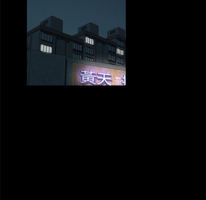 ThrillGirl第32话