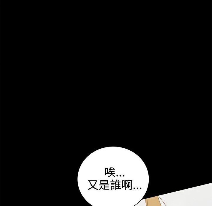 ThrillGirl第32话