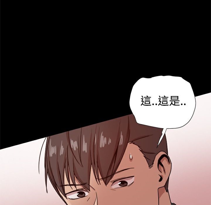 ThrillGirl第32话