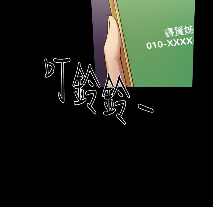 ThrillGirl第33话