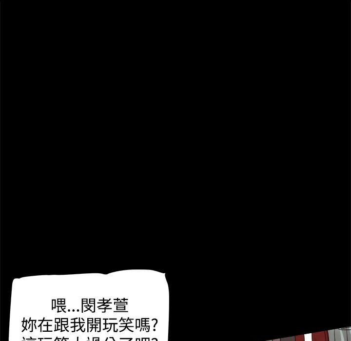 ThrillGirl第33话
