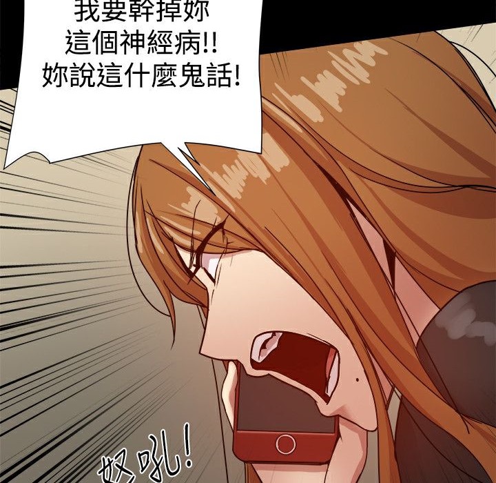 ThrillGirl第33话