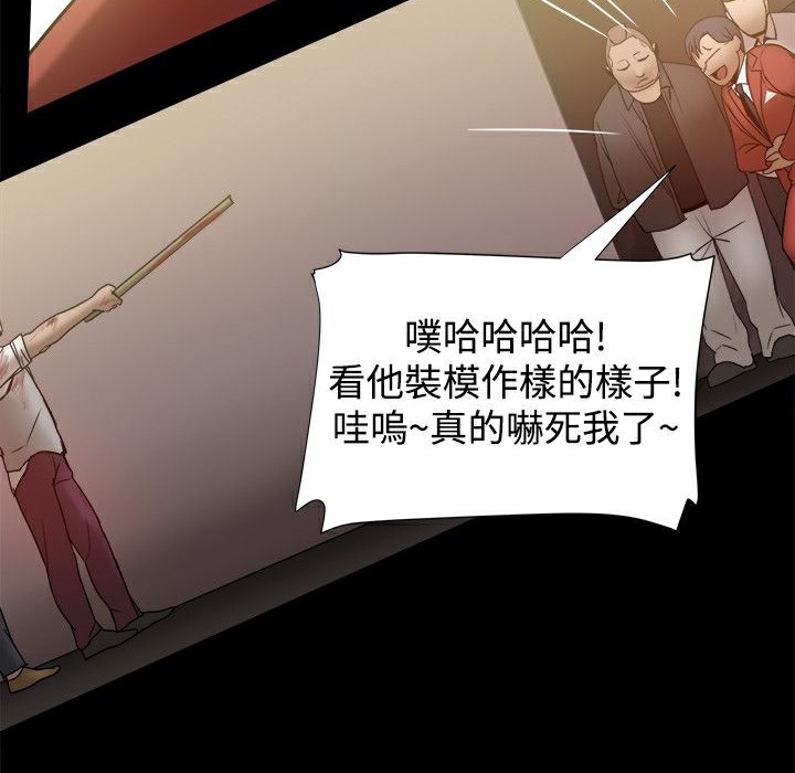 ThrillGirl第33话