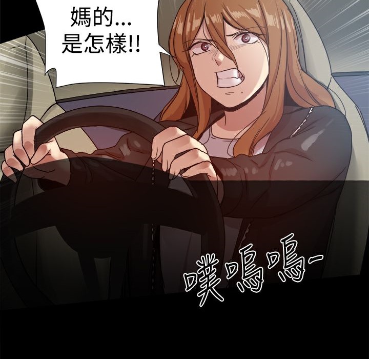 ThrillGirl第33话