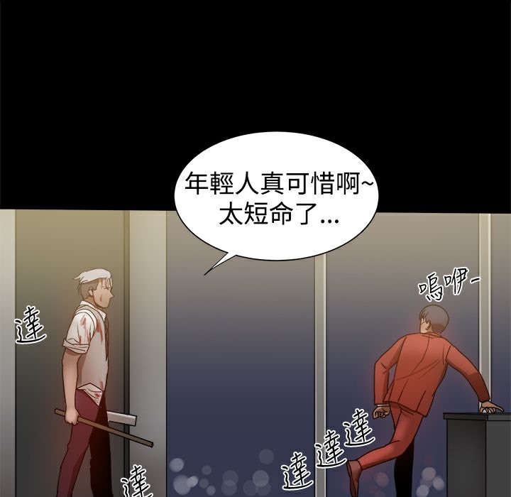 ThrillGirl第34话