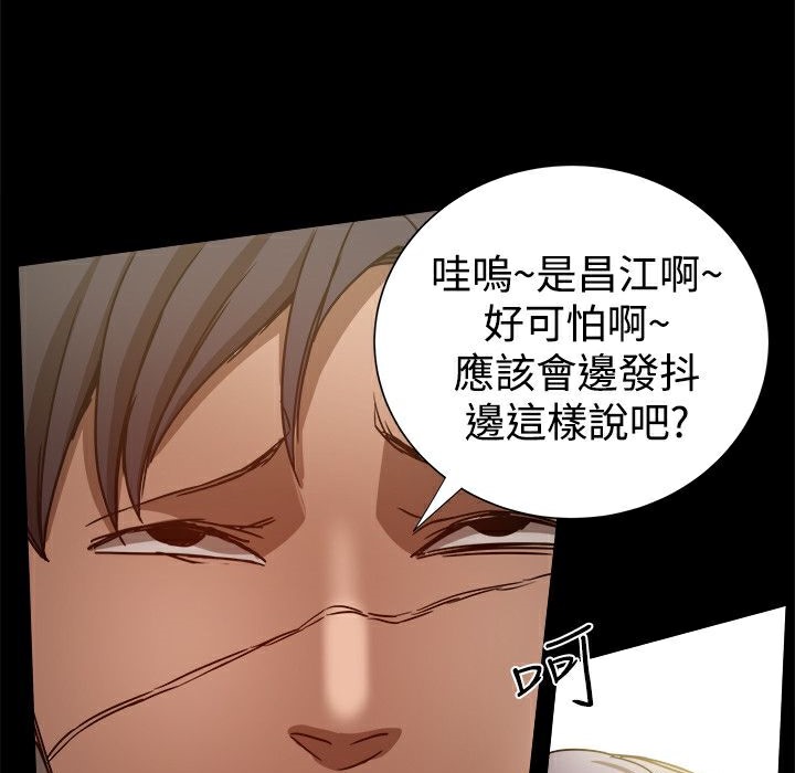 ThrillGirl第34话