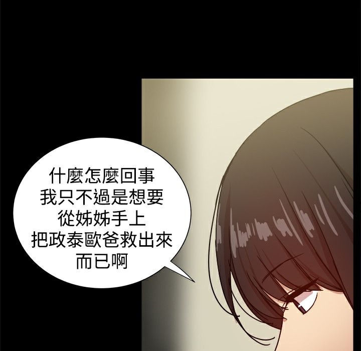 ThrillGirl第34话