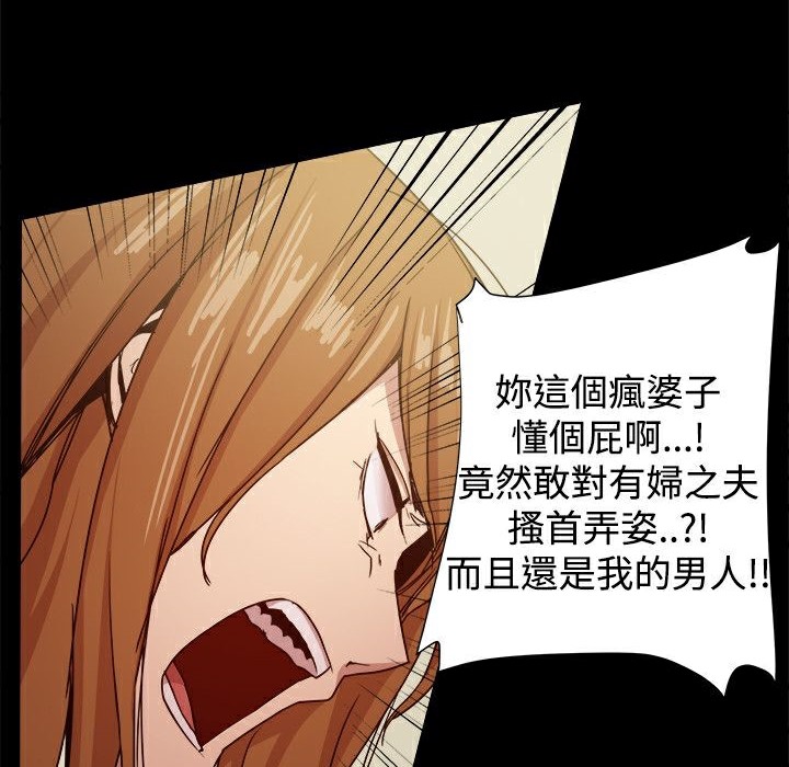 ThrillGirl第34话