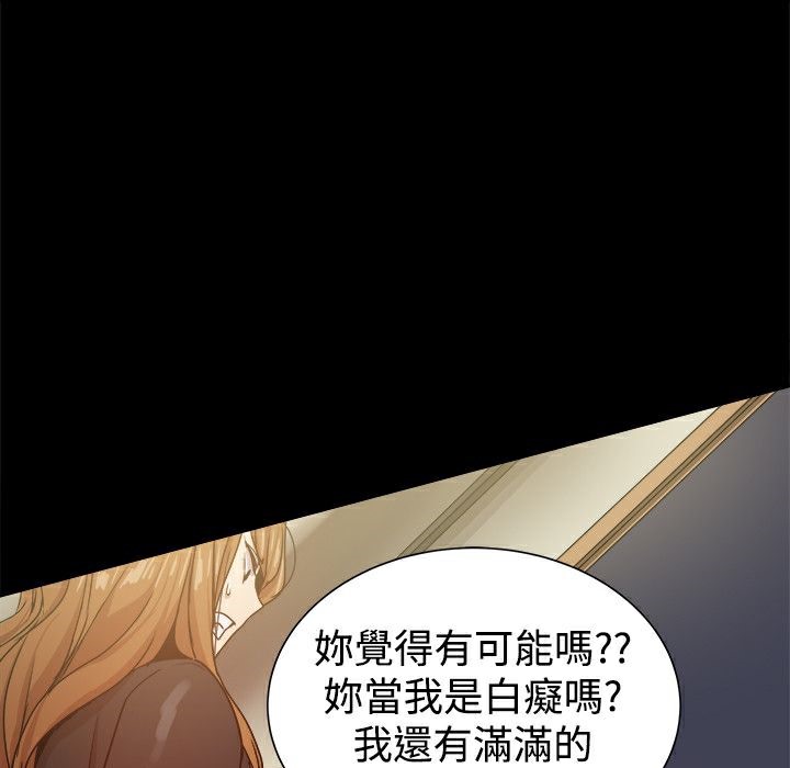 ThrillGirl第34话