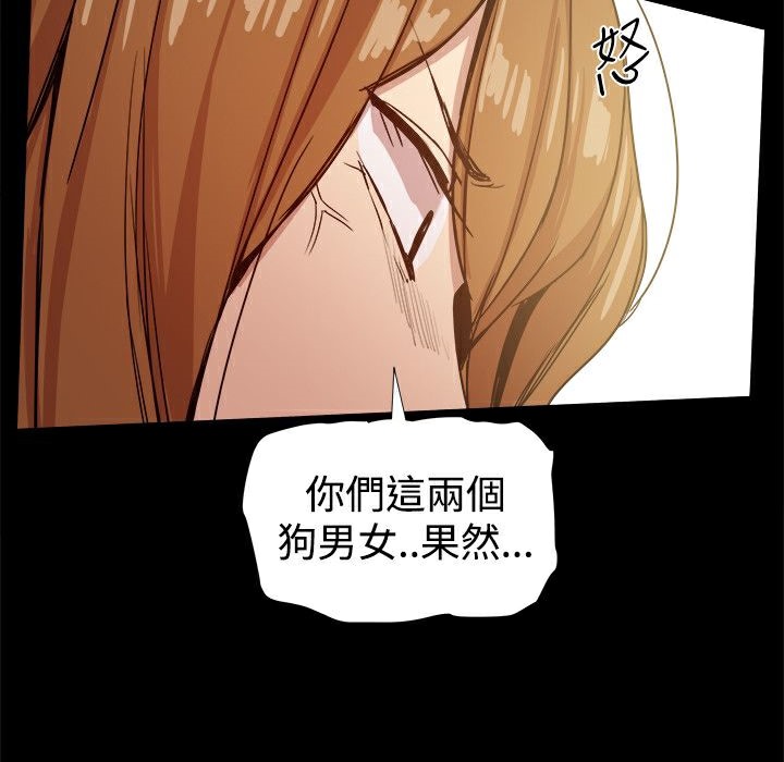ThrillGirl第34话