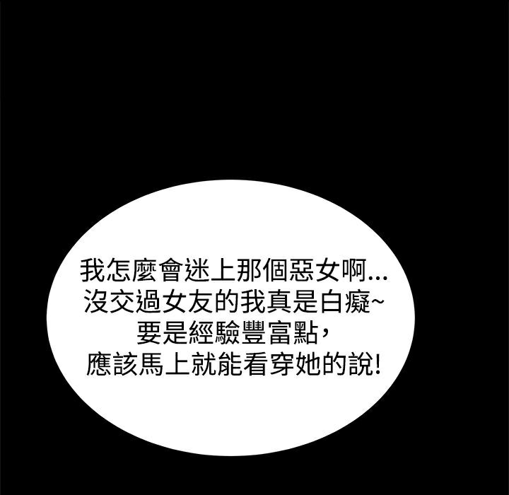 ThrillGirl第34话
