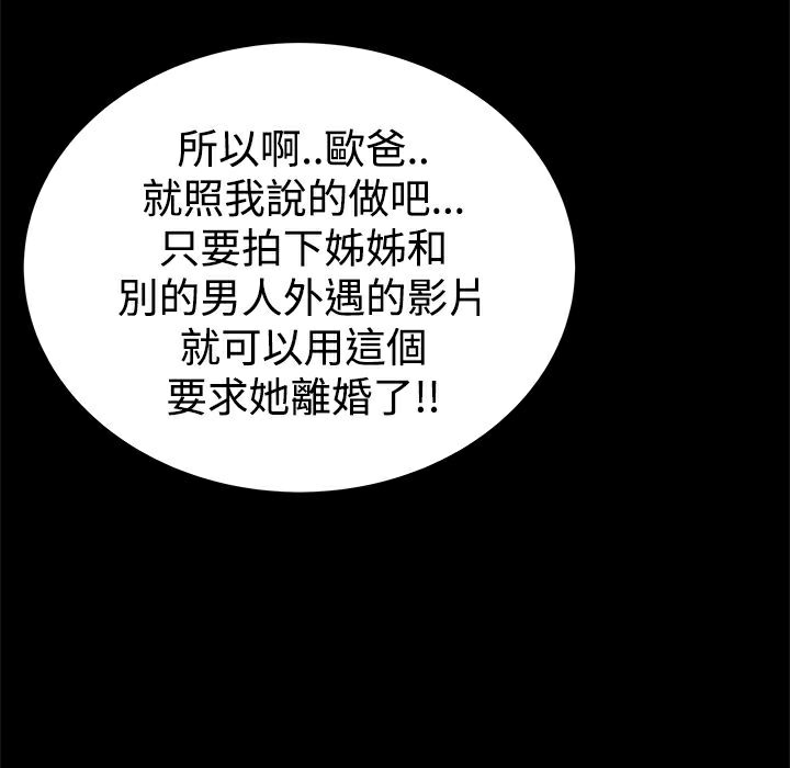 ThrillGirl第34话