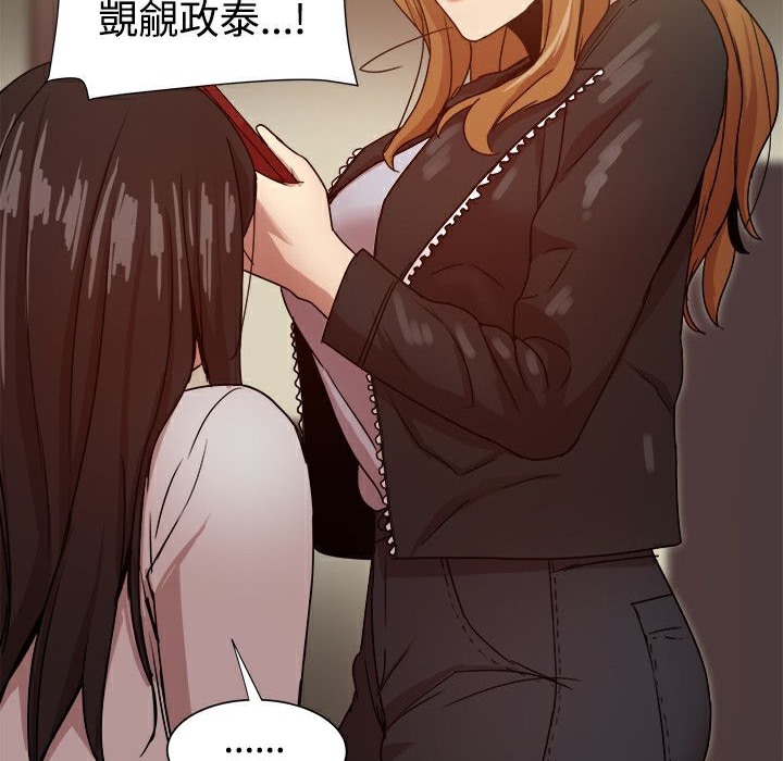 ThrillGirl第34话