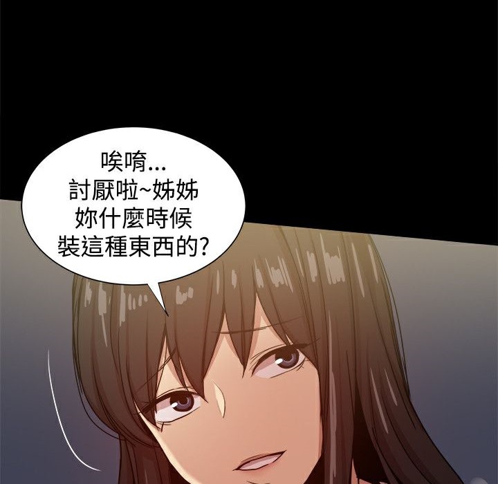ThrillGirl第34话