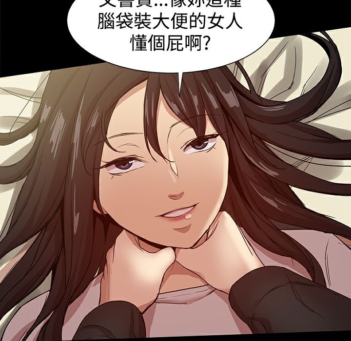 ThrillGirl第34话