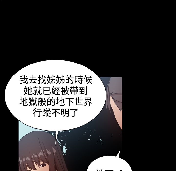 ThrillGirl第37话