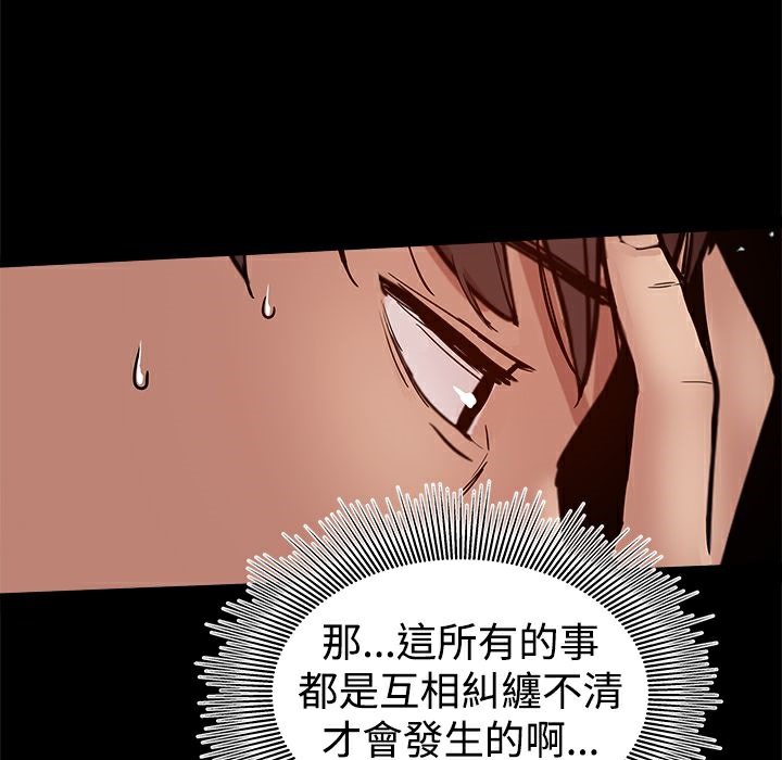 ThrillGirl第37话
