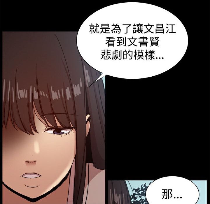 ThrillGirl第37话