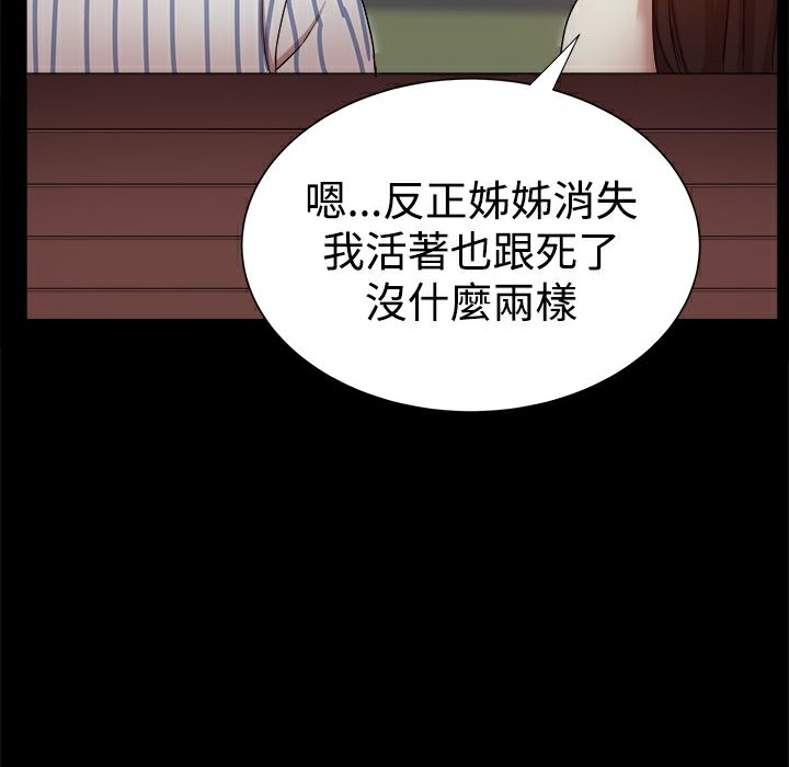 ThrillGirl第37话