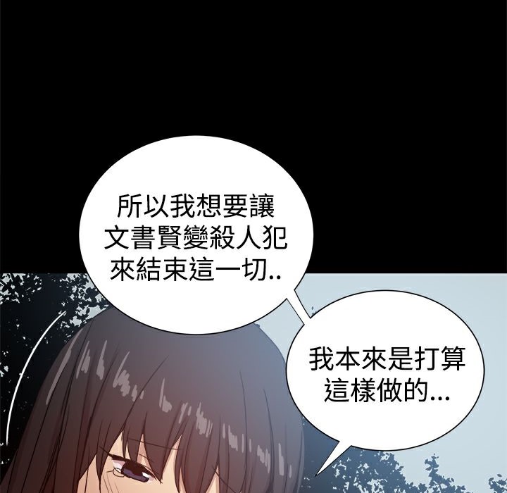 ThrillGirl第37话