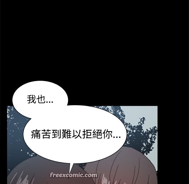 ThrillGirl第37话