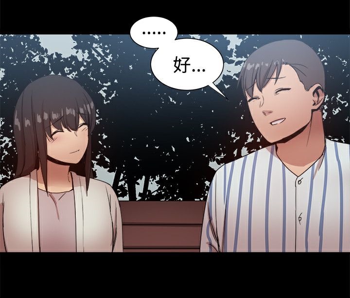 ThrillGirl第37话