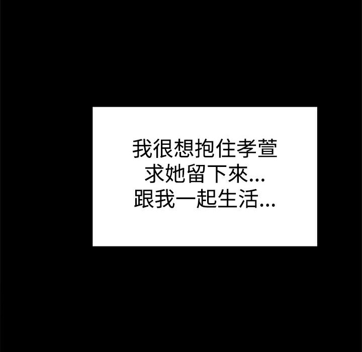 ThrillGirl第37话