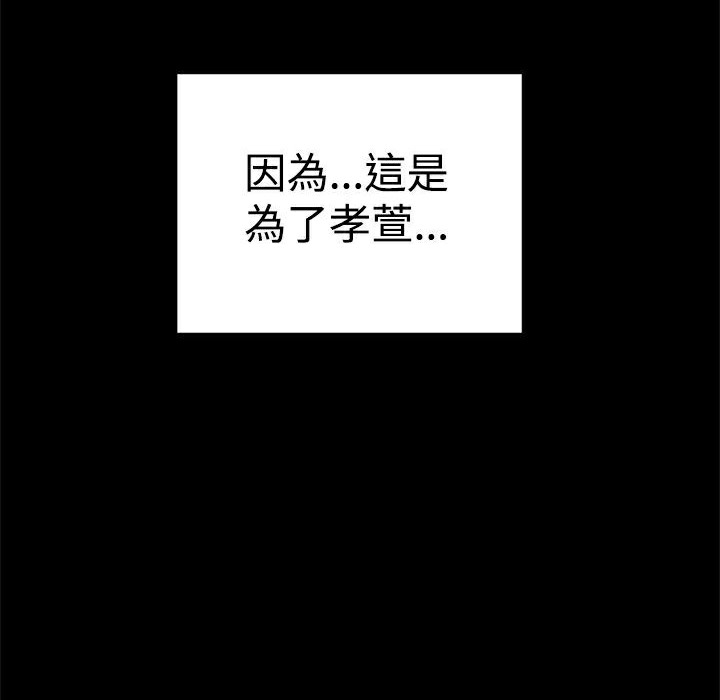 ThrillGirl第37话