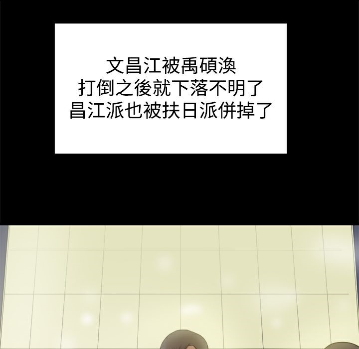 ThrillGirl第37话