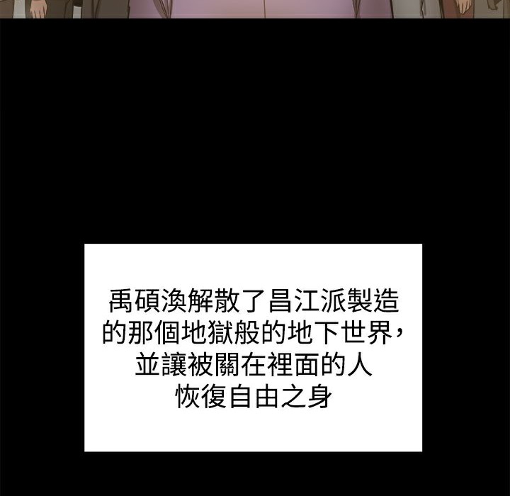 ThrillGirl第37话