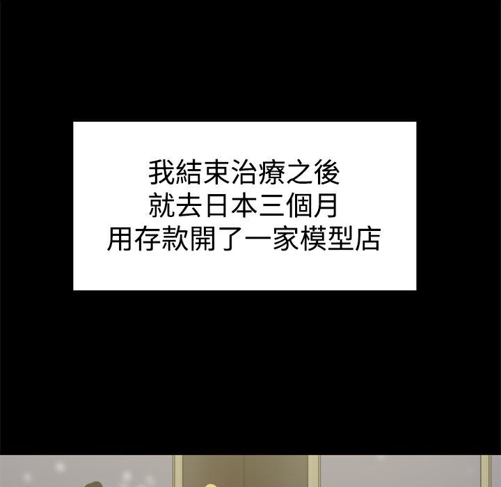 ThrillGirl第37话
