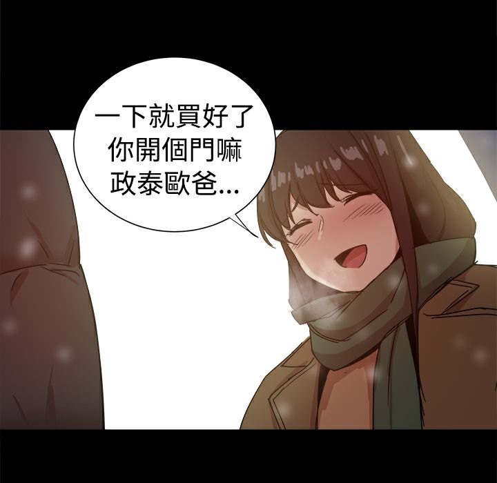 ThrillGirl第37话