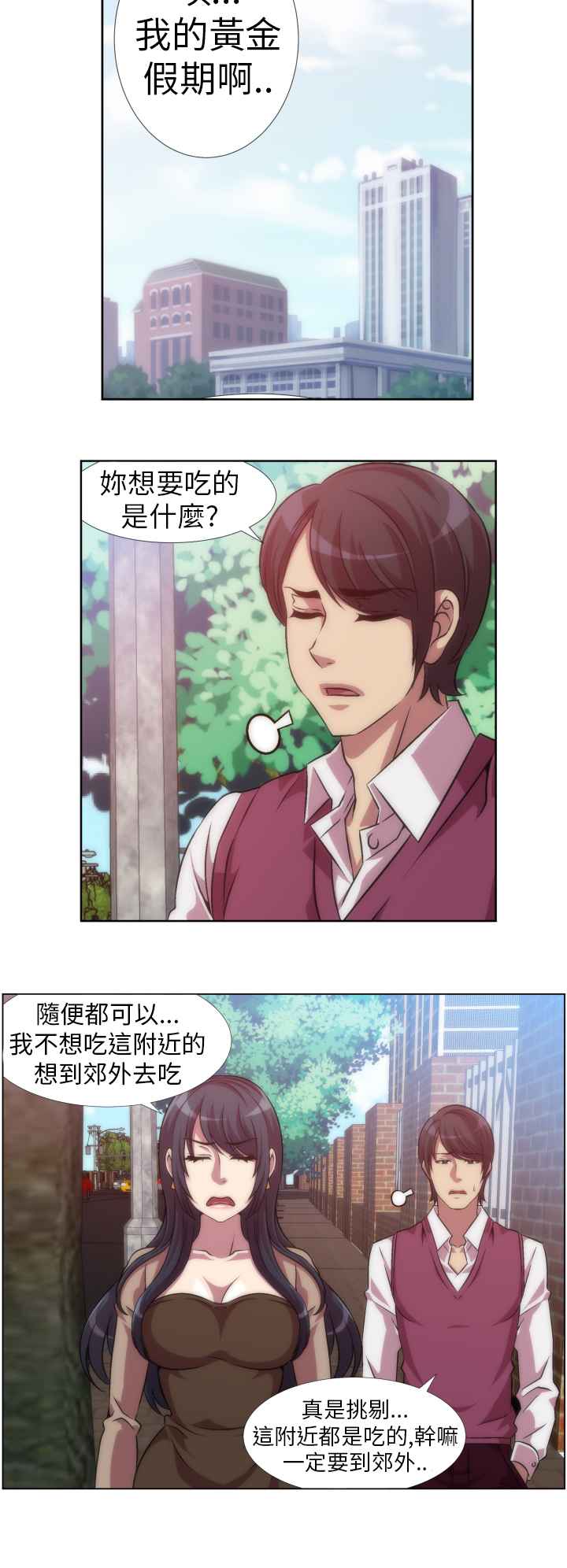 KillingTime第6话