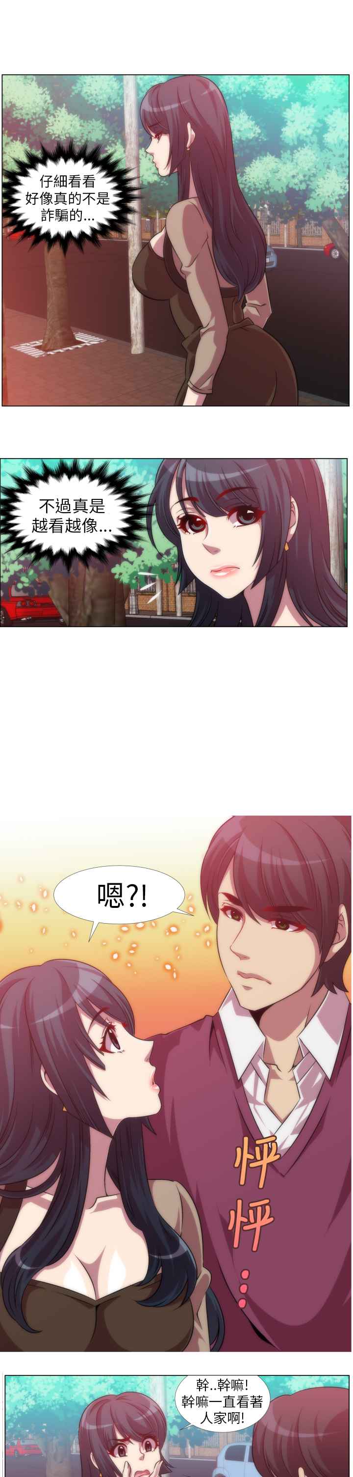 KillingTime第6话