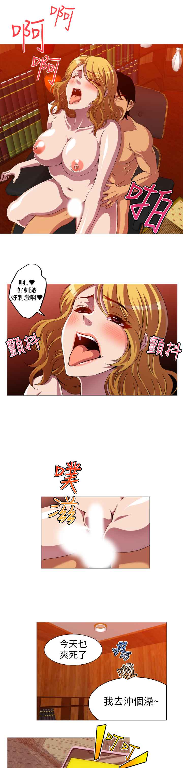KillingTime第9话