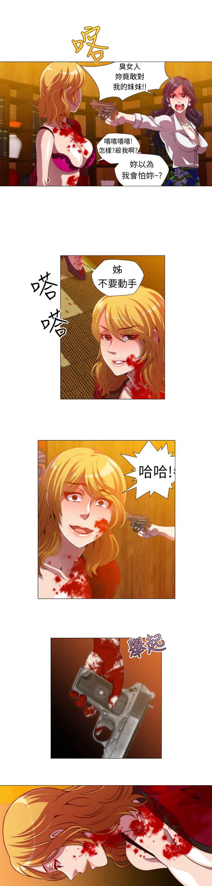 KillingTime第13话