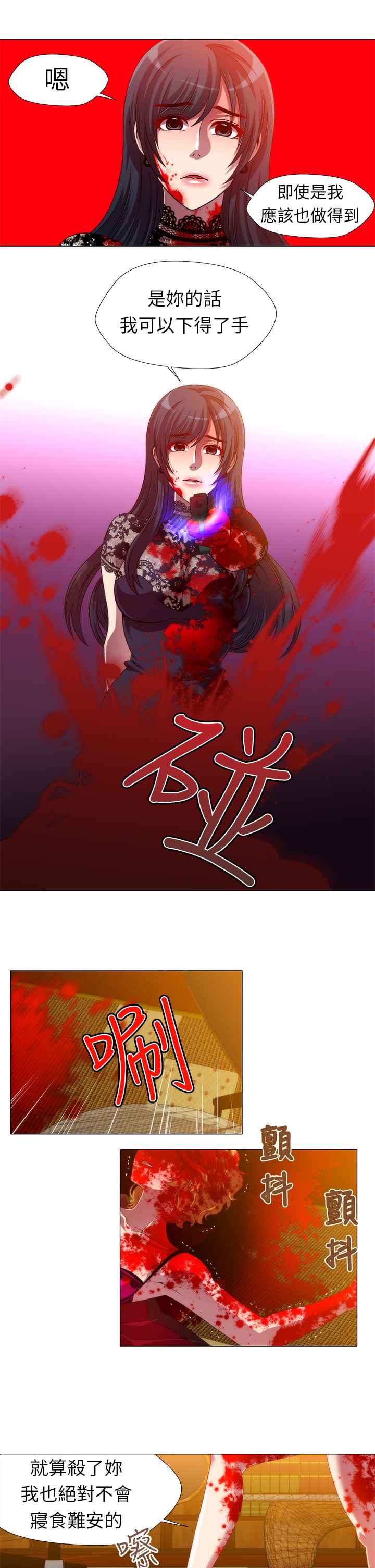 KillingTime第13话