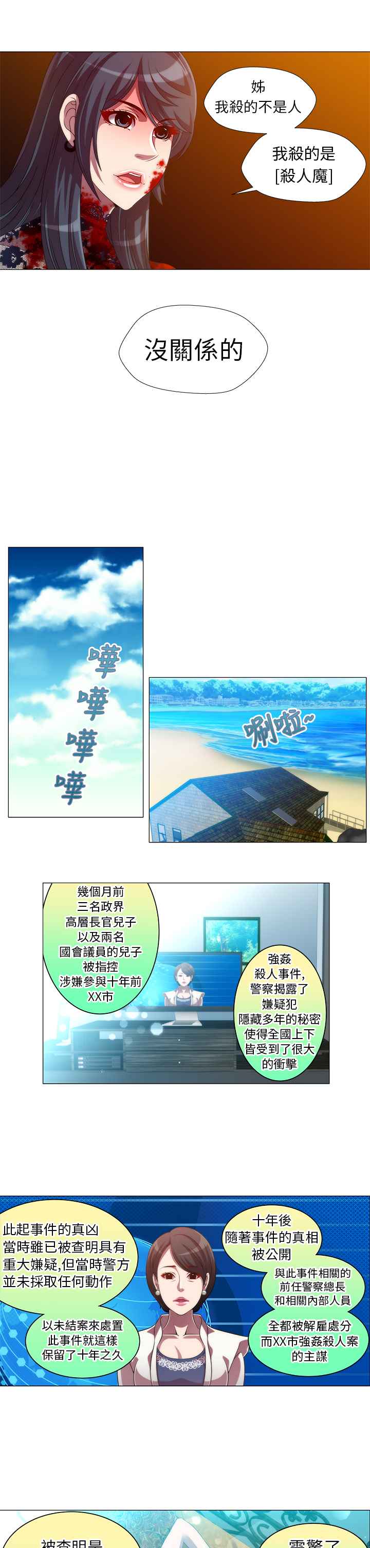 KillingTime第13话
