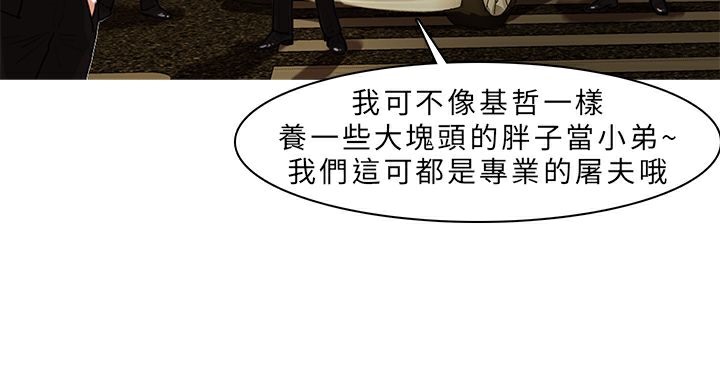 异邦人第3话
