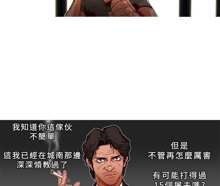 异邦人第3话